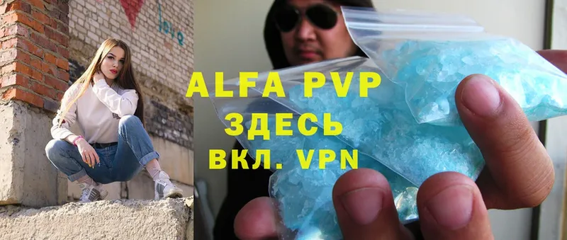 Alpha PVP СК  нарко площадка наркотические препараты  Алексеевка  цена наркотик 